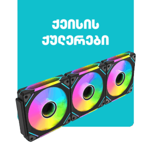 ქეისის ქულერები