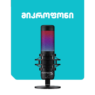 მიკროფონები
