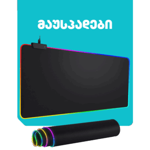 მაუსპადები
