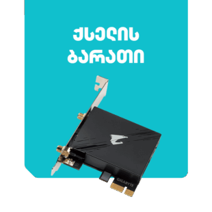 ქსელის ბარათბი
