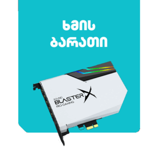 ხმის ბარათები